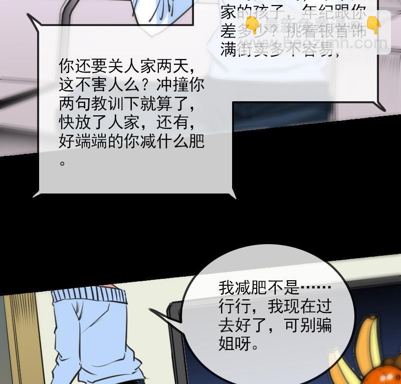 🍴劫天运 第161话 狐狸 第49页