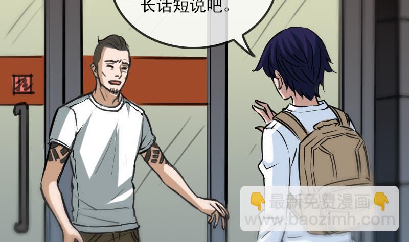 🍴劫天运 第161话 狐狸 第5页