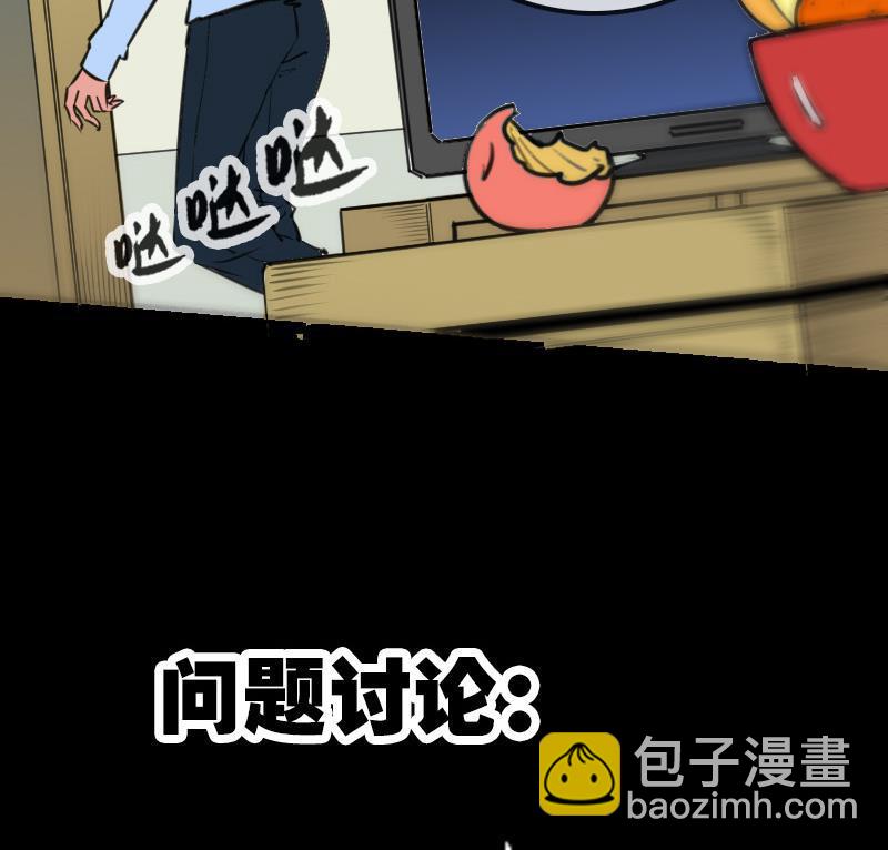 🍴劫天运 第161话 狐狸 第50页