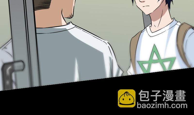 🍴劫天运 第161话 狐狸 第8页
