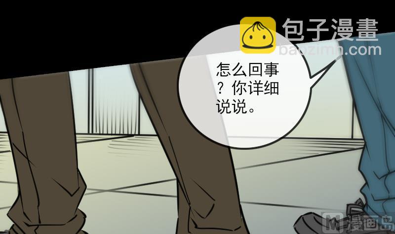 🍴劫天运 第161话 狐狸 第9页