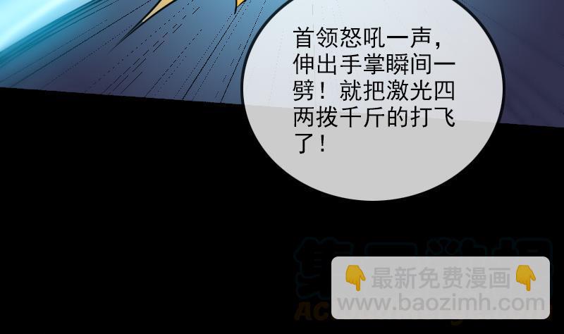 🍴劫天运 第163话 铁血 第11页