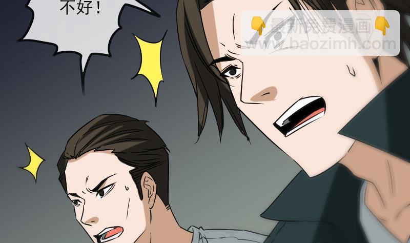 🍴劫天运 第163话 铁血 第17页