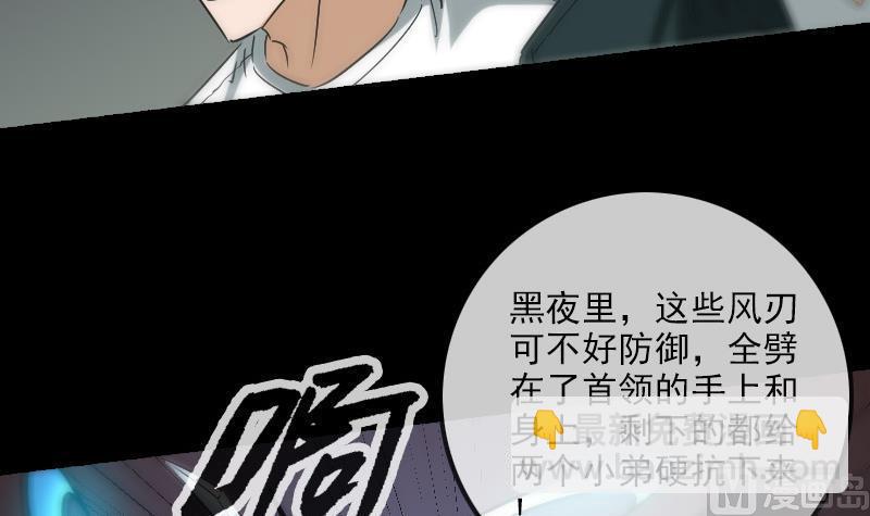 🍴劫天运 第163话 铁血 第18页