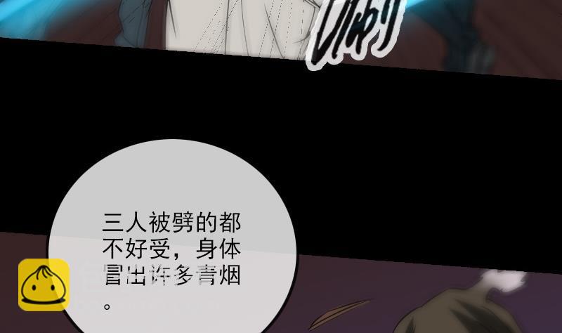 🍴劫天运 第163话 铁血 第20页