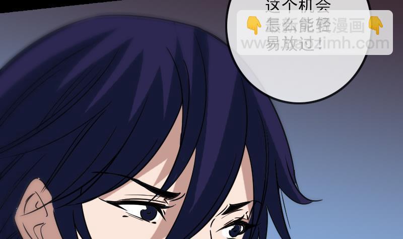 🍴劫天运 第163话 铁血 第23页