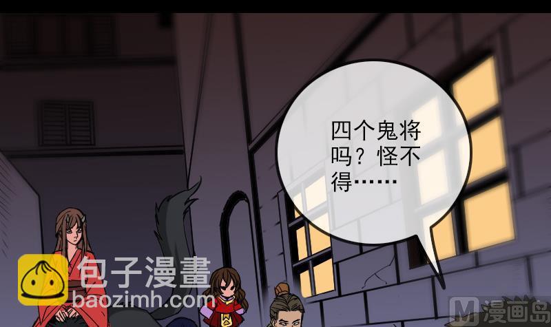 🍴劫天运 第163话 铁血 第3页