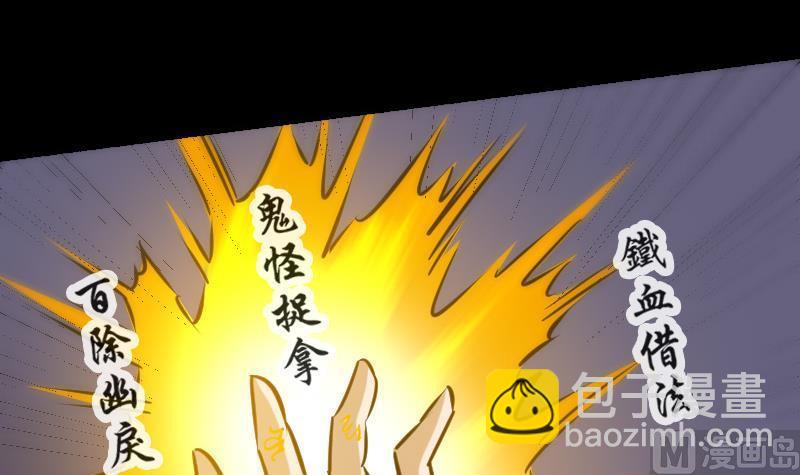 🍴劫天运 第163话 铁血 第30页