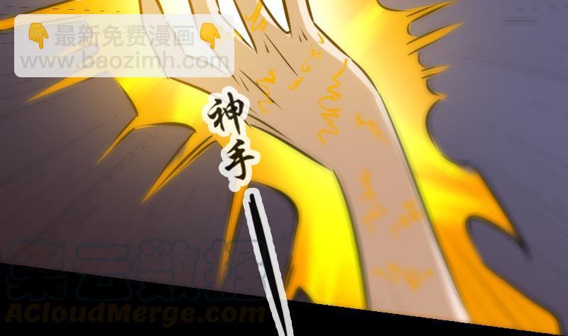 🍴劫天运 第163话 铁血 第31页