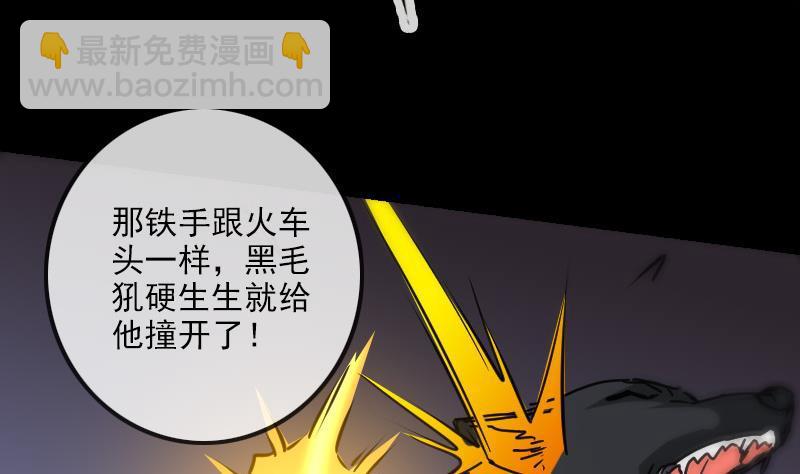 🍴劫天运 第163话 铁血 第32页