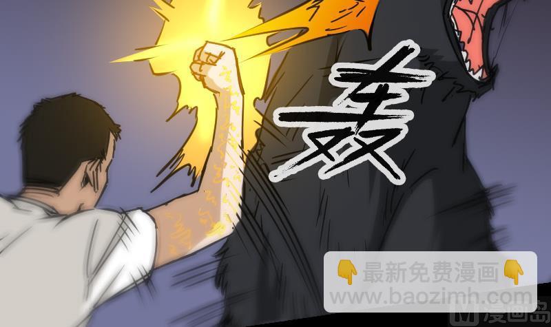 🍴劫天运 第163话 铁血 第33页