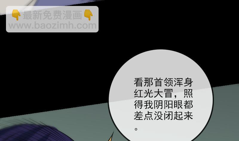 🍴劫天运 第163话 铁血 第34页