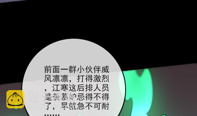 🍴劫天运 第163话 铁血 第38页