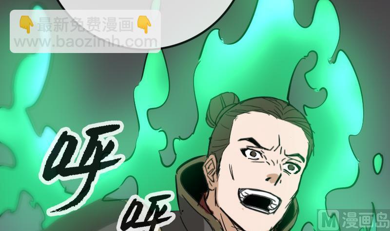 🍴劫天运 第163话 铁血 第39页