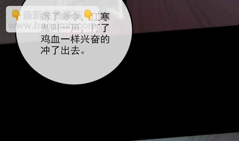 🍴劫天运 第163话 铁血 第43页