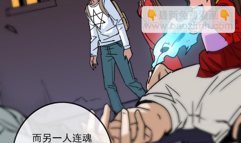 🍴劫天运 第163话 铁血 第49页