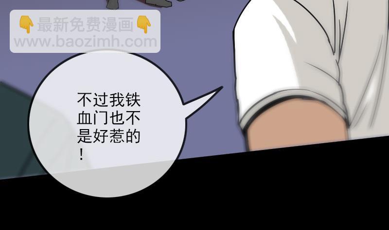 🍴劫天运 第163话 铁血 第5页