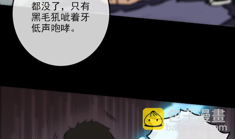 🍴劫天运 第163话 铁血 第50页