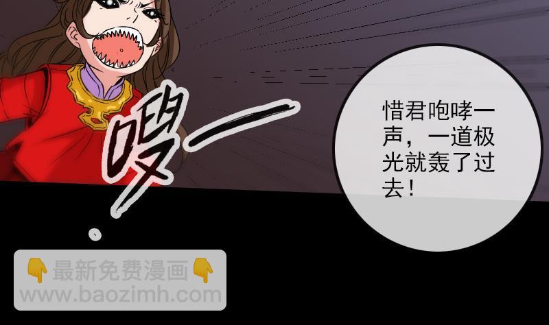 🍴劫天运 第163话 铁血 第7页