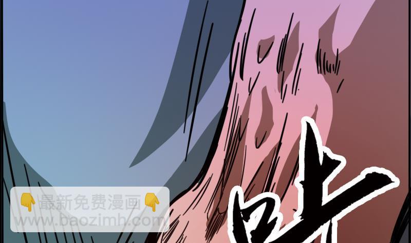 🍴劫天运 第17话 人脸 2 第10页