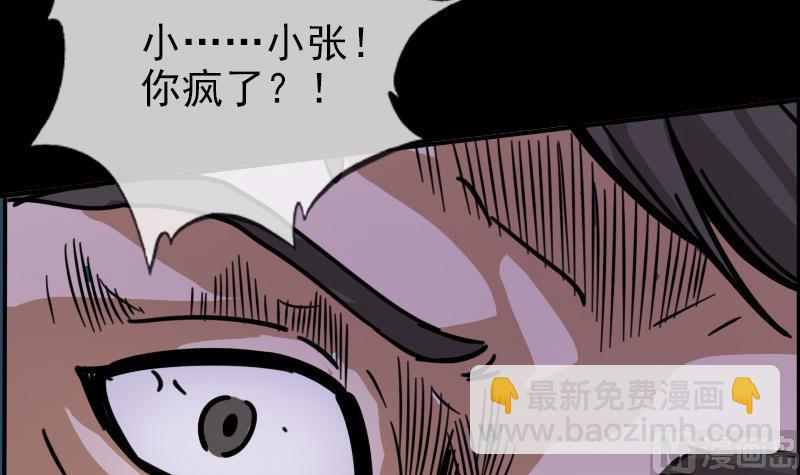 🍴劫天运 第17话 人脸 2 第15页