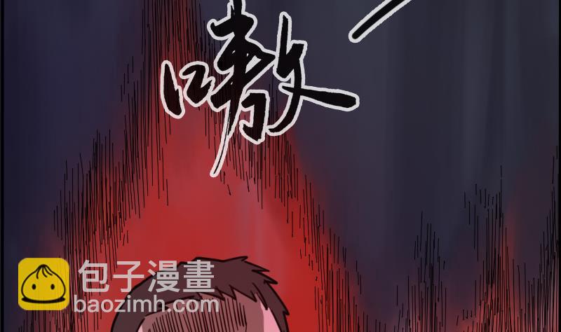 🍴劫天运 第17话 人脸 2 第23页