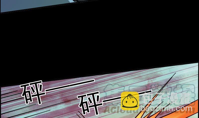 🍴劫天运 第17话 人脸 2 第29页