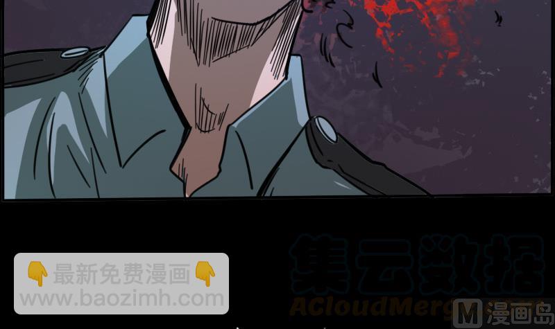 🍴劫天运 第17话 人脸 2 第33页