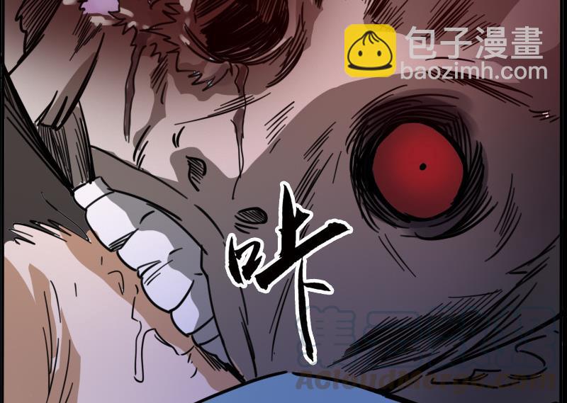 🍴劫天运 第17话 人脸 2 第37页