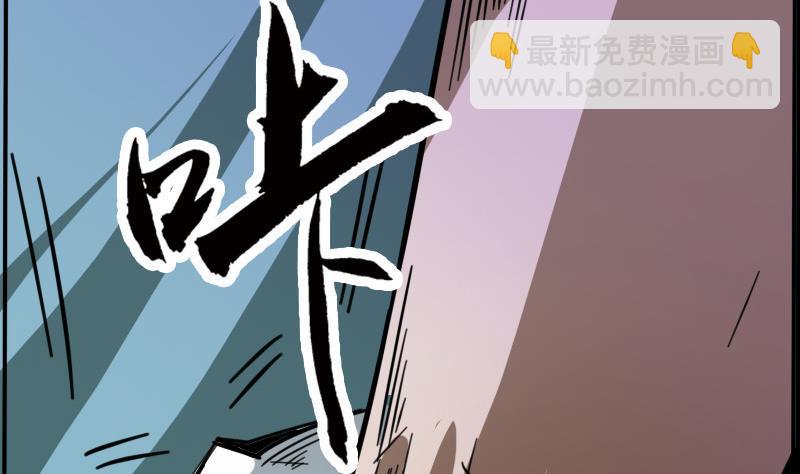 🍴劫天运 第17话 人脸 2 第7页