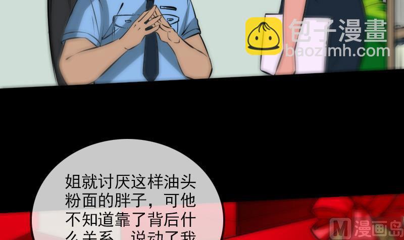 🍴劫天运 第165话 安排 第15页