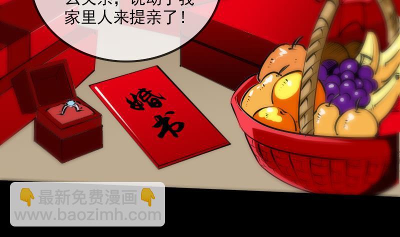 🍴劫天运 第165话 安排 第16页