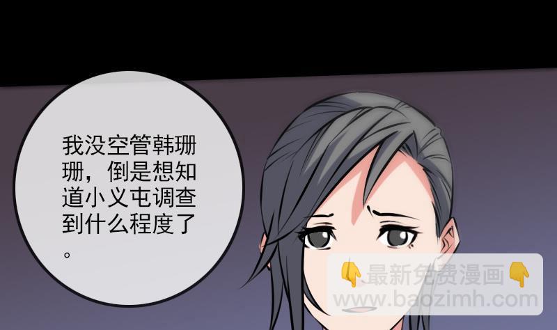 🍴劫天运 第165话 安排 第19页