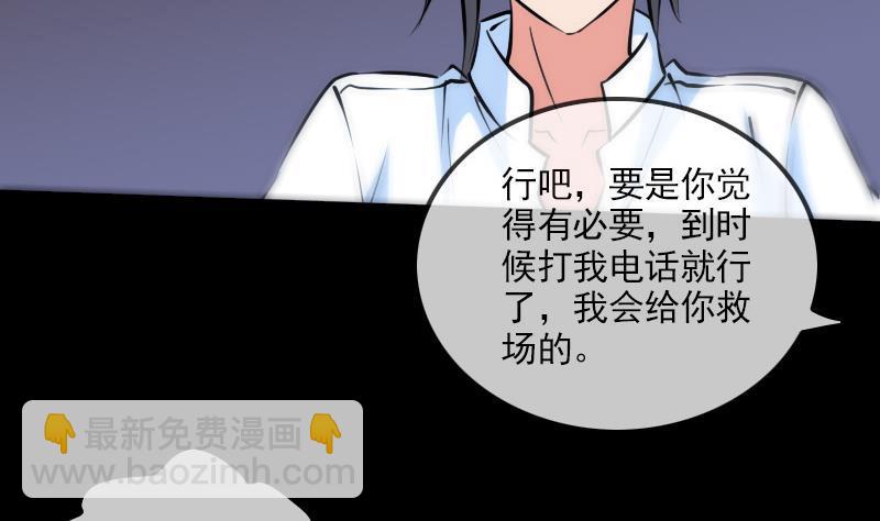 🍴劫天运 第165话 安排 第20页