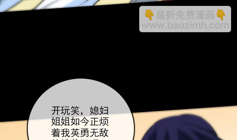 🍴劫天运 第165话 安排 第22页