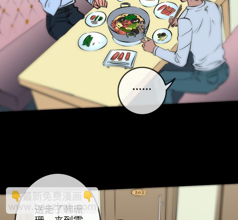 🍴劫天运 第165话 安排 第26页