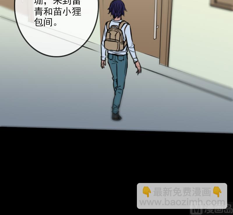 🍴劫天运 第165话 安排 第27页