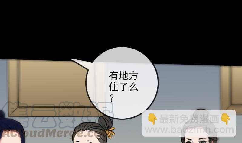 🍴劫天运 第165话 安排 第41页
