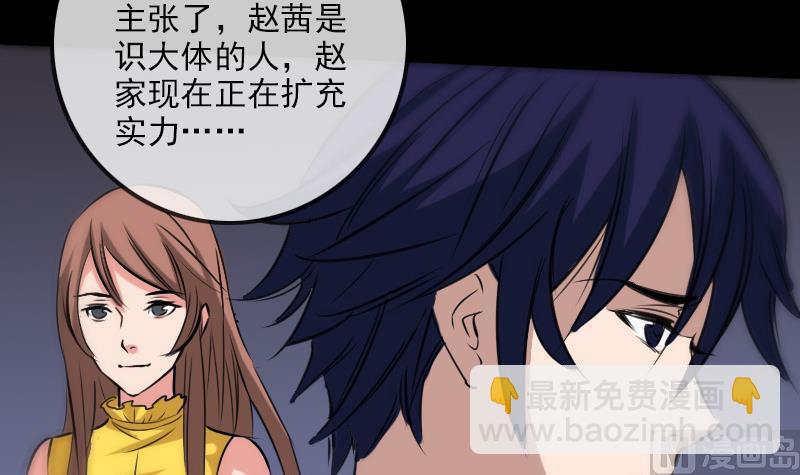 🍴劫天运 第165话 安排 第45页