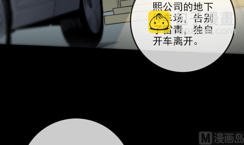 🍴劫天运 第165话 安排 第48页
