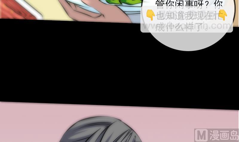 🍴劫天运 第165话 安排 第6页