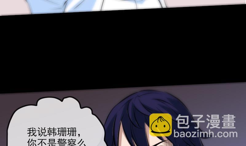 🍴劫天运 第165话 安排 第8页