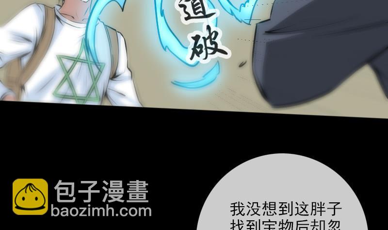 🍴劫天运 第167话 出手 第10页