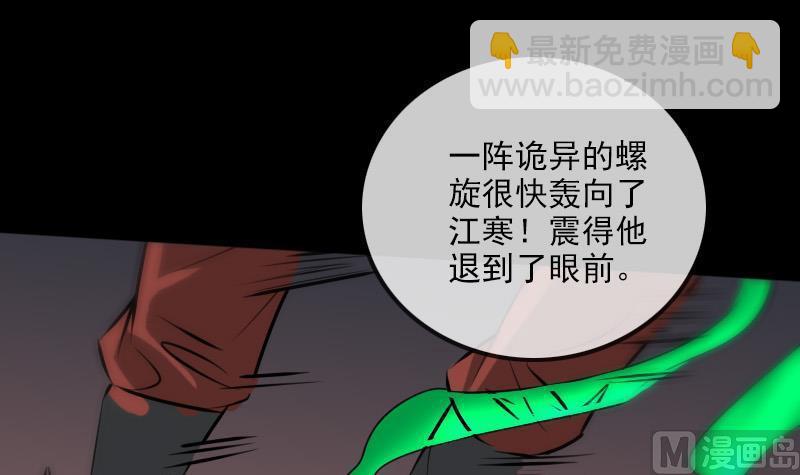 🍴劫天运 第167话 出手 第15页
