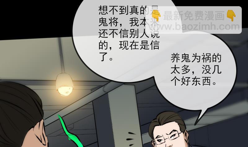 🍴劫天运 第167话 出手 第17页