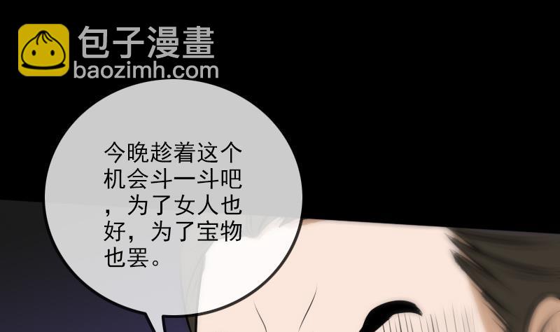 🍴劫天运 第167话 出手 第19页