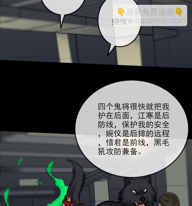 🍴劫天运 第167话 出手 第22页