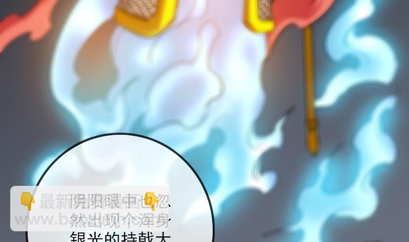 🍴劫天运 第167话 出手 第29页