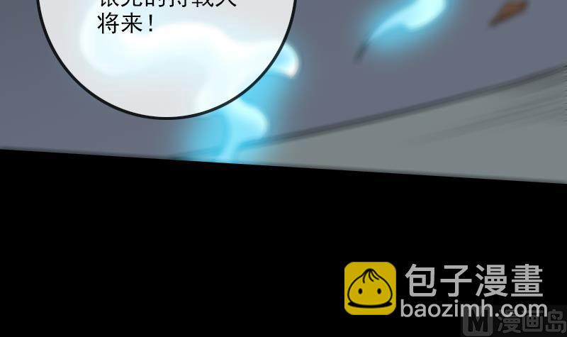 🍴劫天运 第167话 出手 第30页