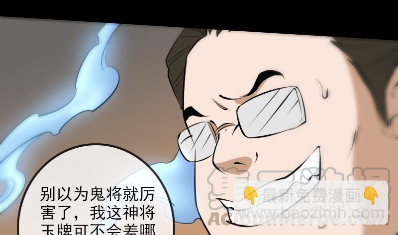 🍴劫天运 第167话 出手 第31页